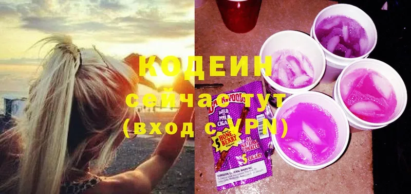 как найти закладки  Бийск  MEGA сайт  Кодеин Purple Drank 