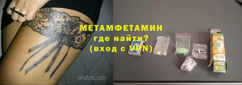 Метамфетамин мет  цена   Бийск 